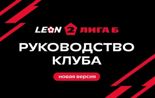ФНЛ выпустила масштабный материал с инструкцией по попаданию в профессиональный футбол!